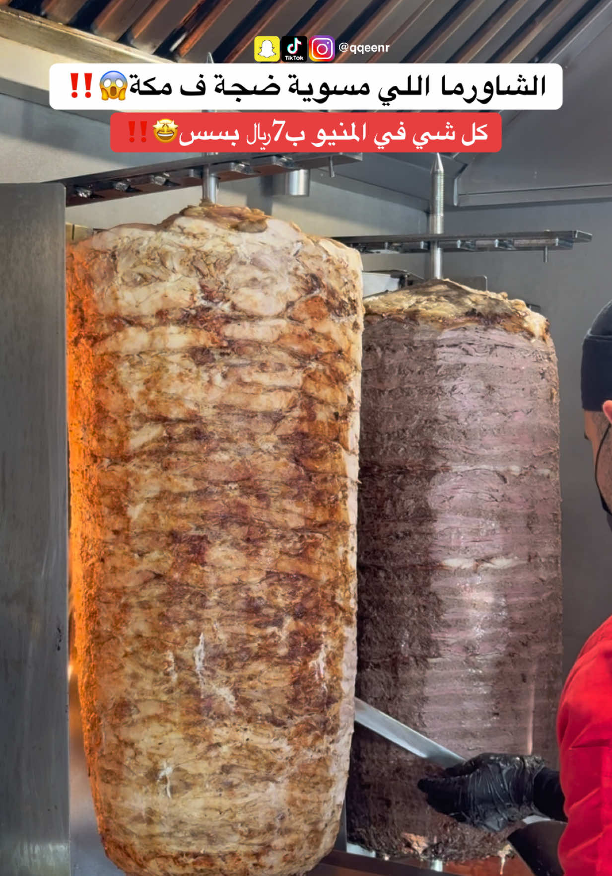 @بلوقر وردة (مكة، جدة، الرياض)