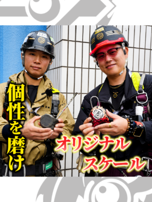 @野谷のオヤジ-未来へ繋ぐ技術と職人
