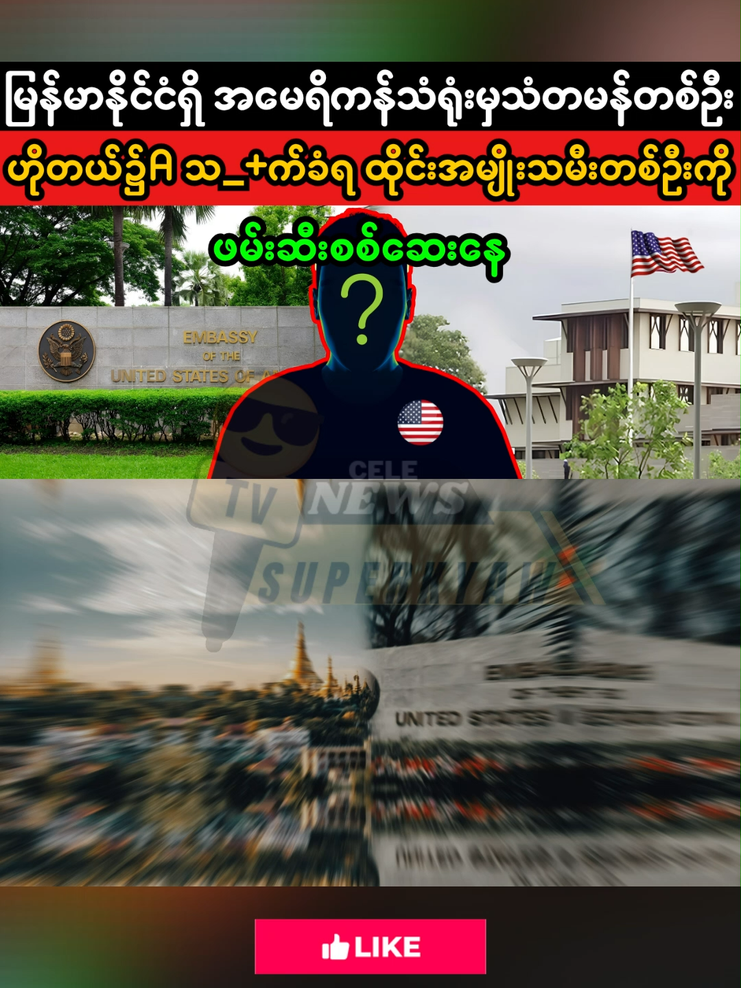 @SUPER KYAW MEDIA