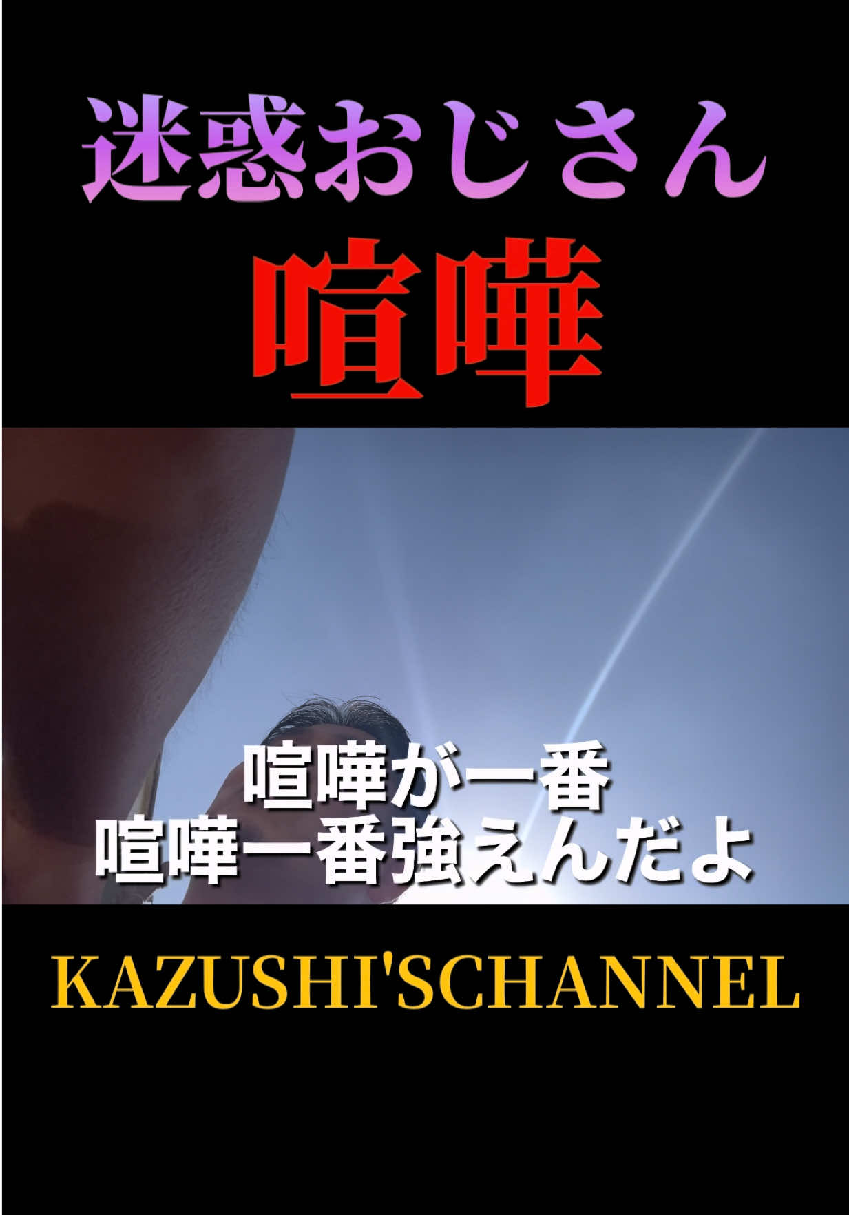 @宮本和志
