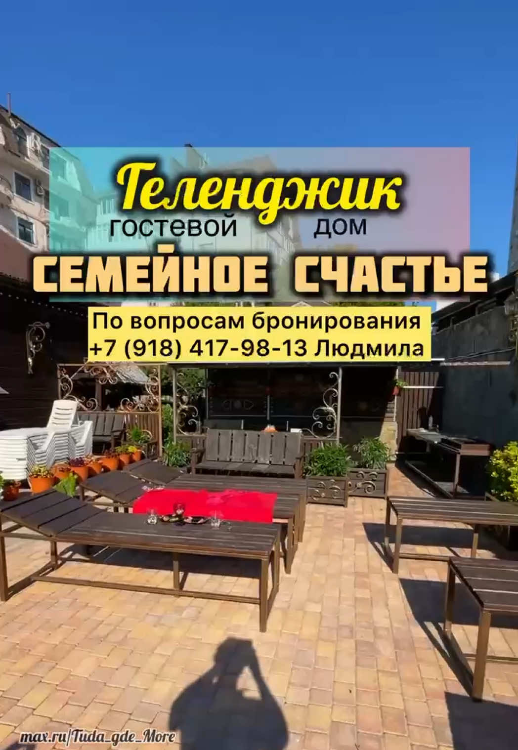 @Туда где море