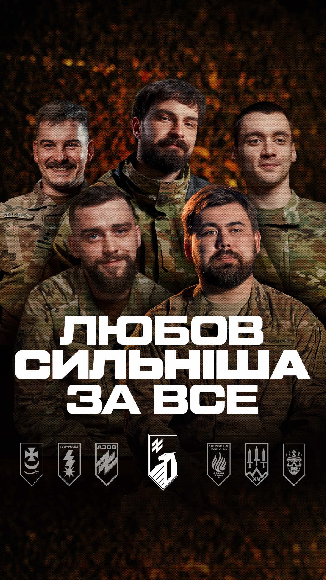 @АЗОВ