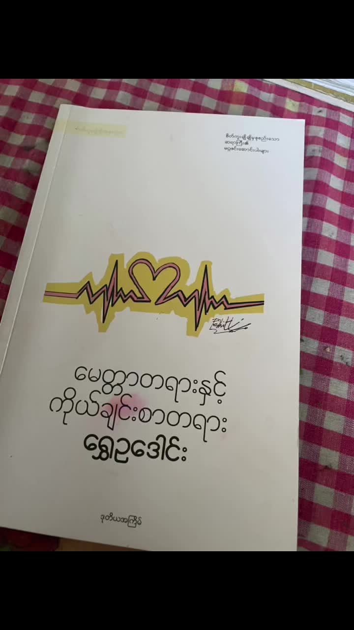 @✝️ดอก มะลิ ( Jasmine Thawdar )