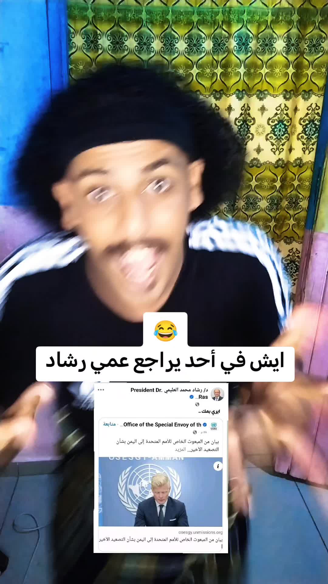 @ابوعيون ضالعي شيز🛫🥰