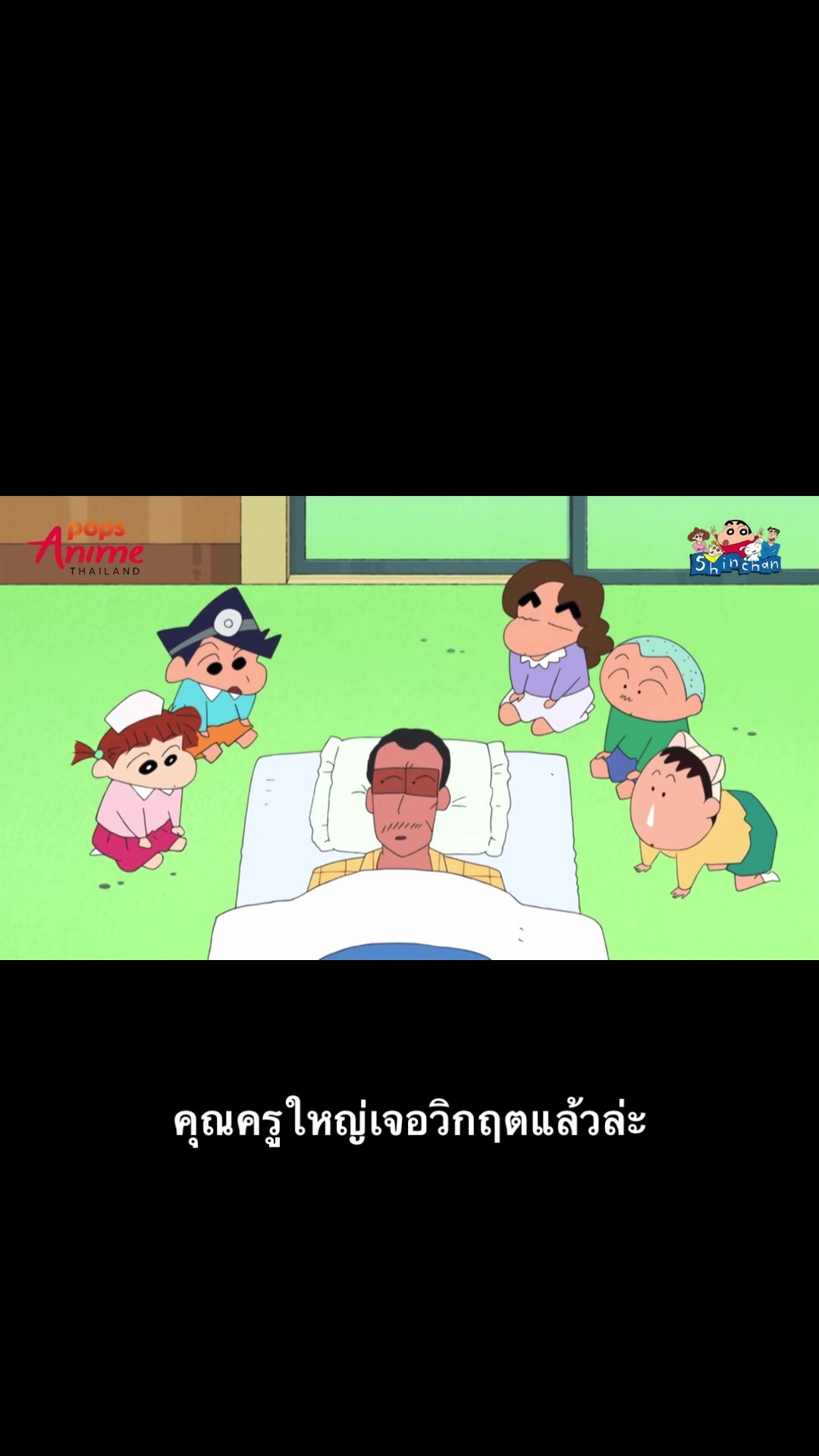 @ชินจัง จอมแก่น