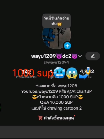 @wayu1209😈dc2😈(1k)