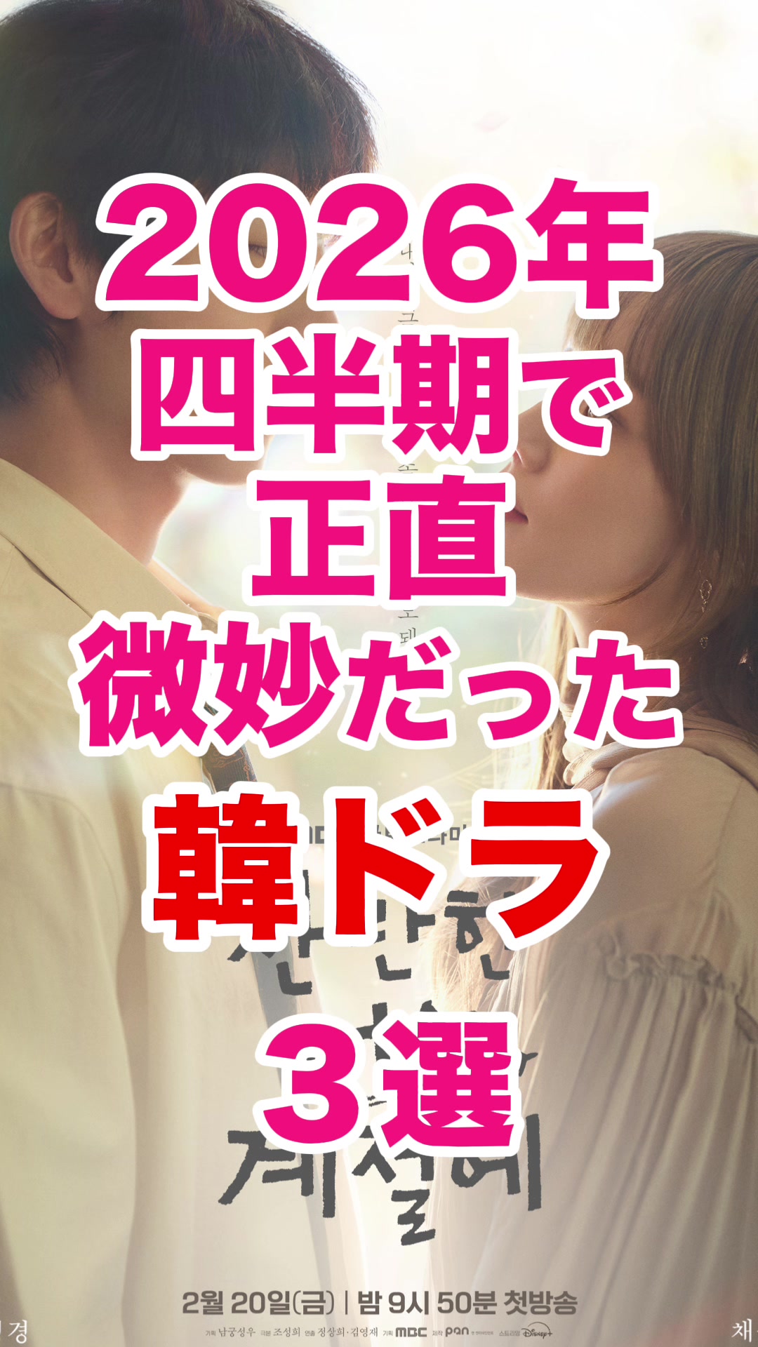 @韓ドラコメンテーター | MJ室長