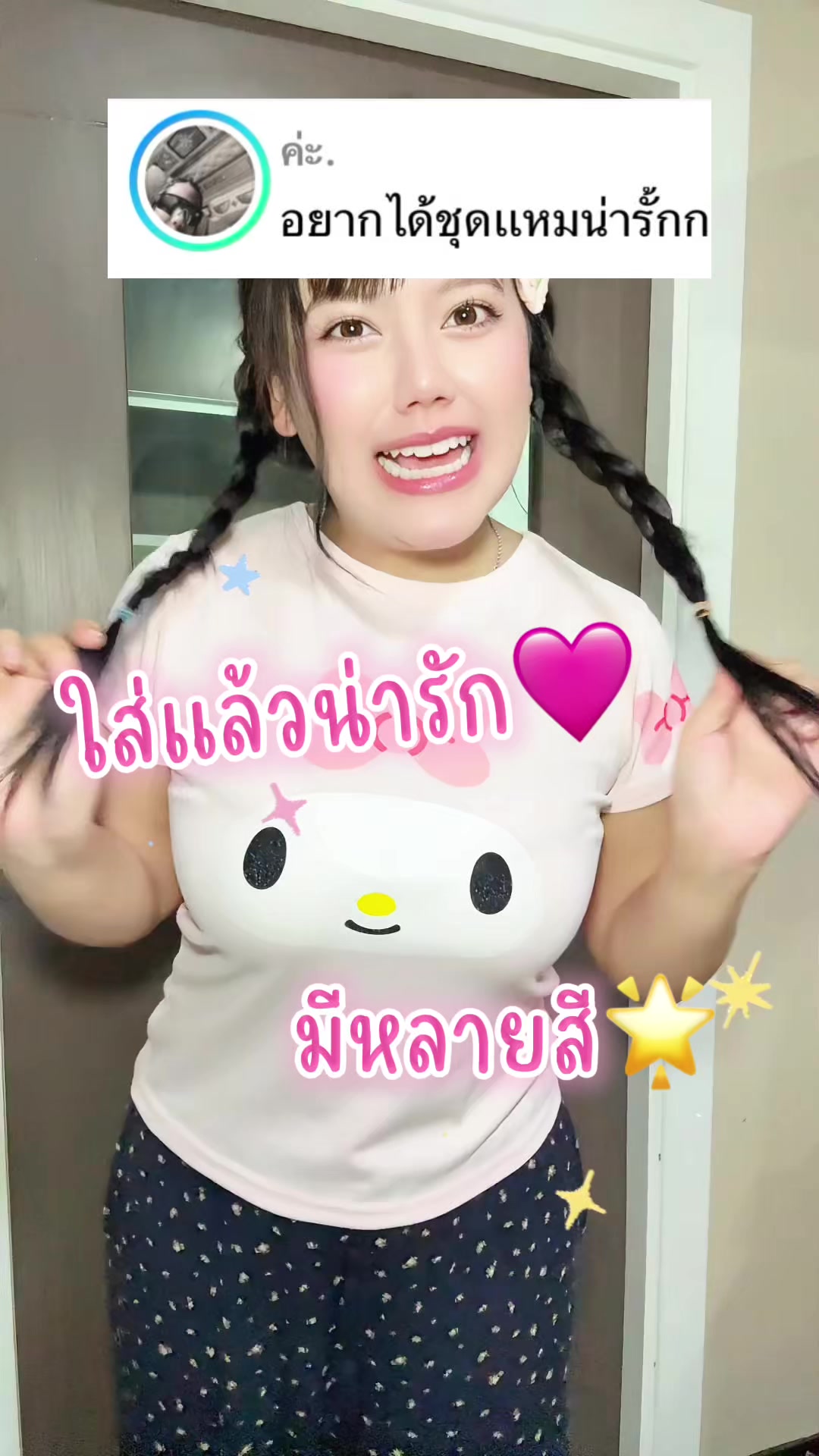 @หนูปุยนุ่น🦢(1.8M)