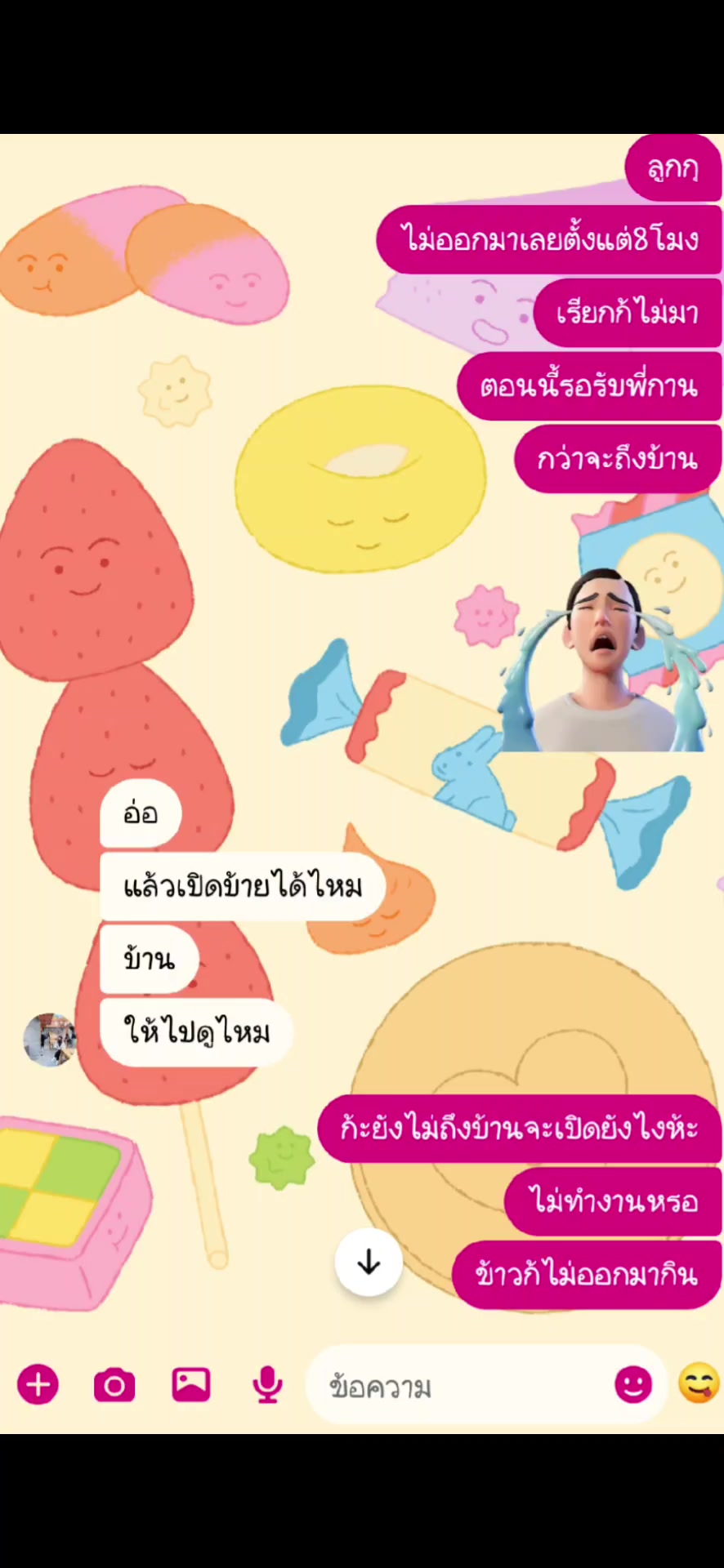 @Whataholic