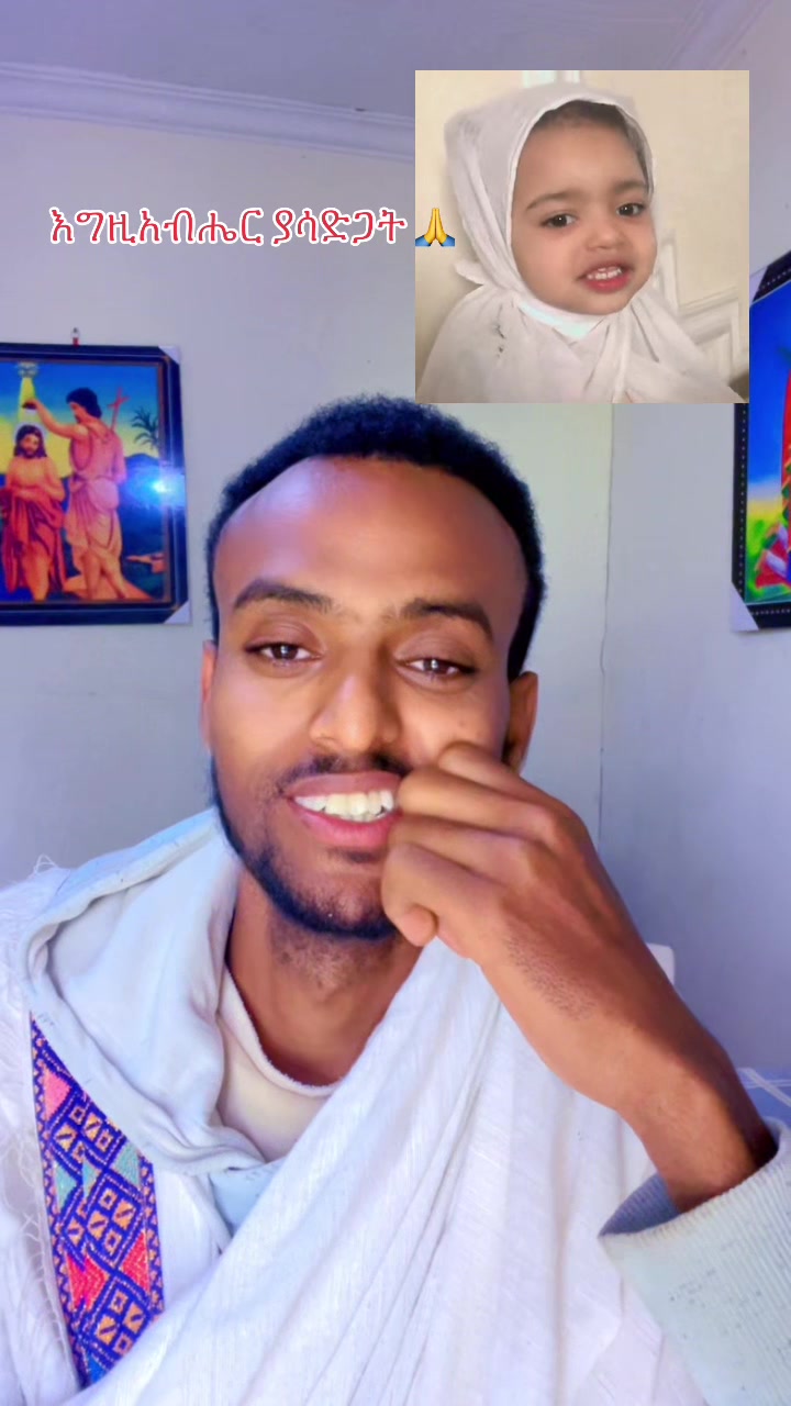 @ከራድዮን ( ዓውደ ምህረት ቲዩብ )