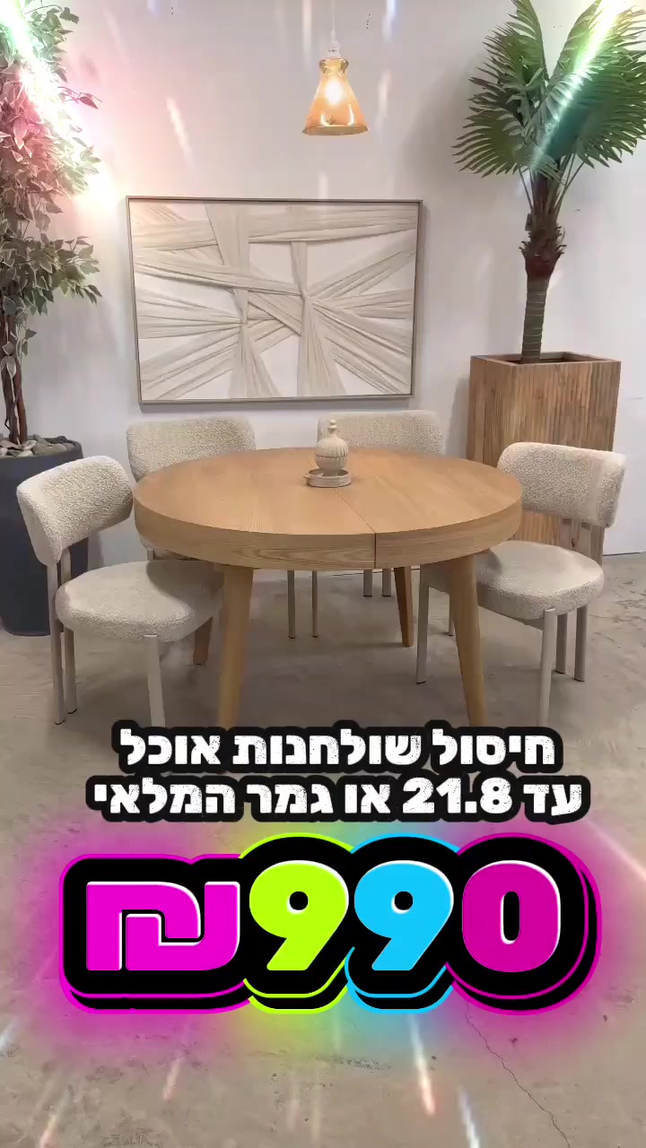 @אלוף המזרונים