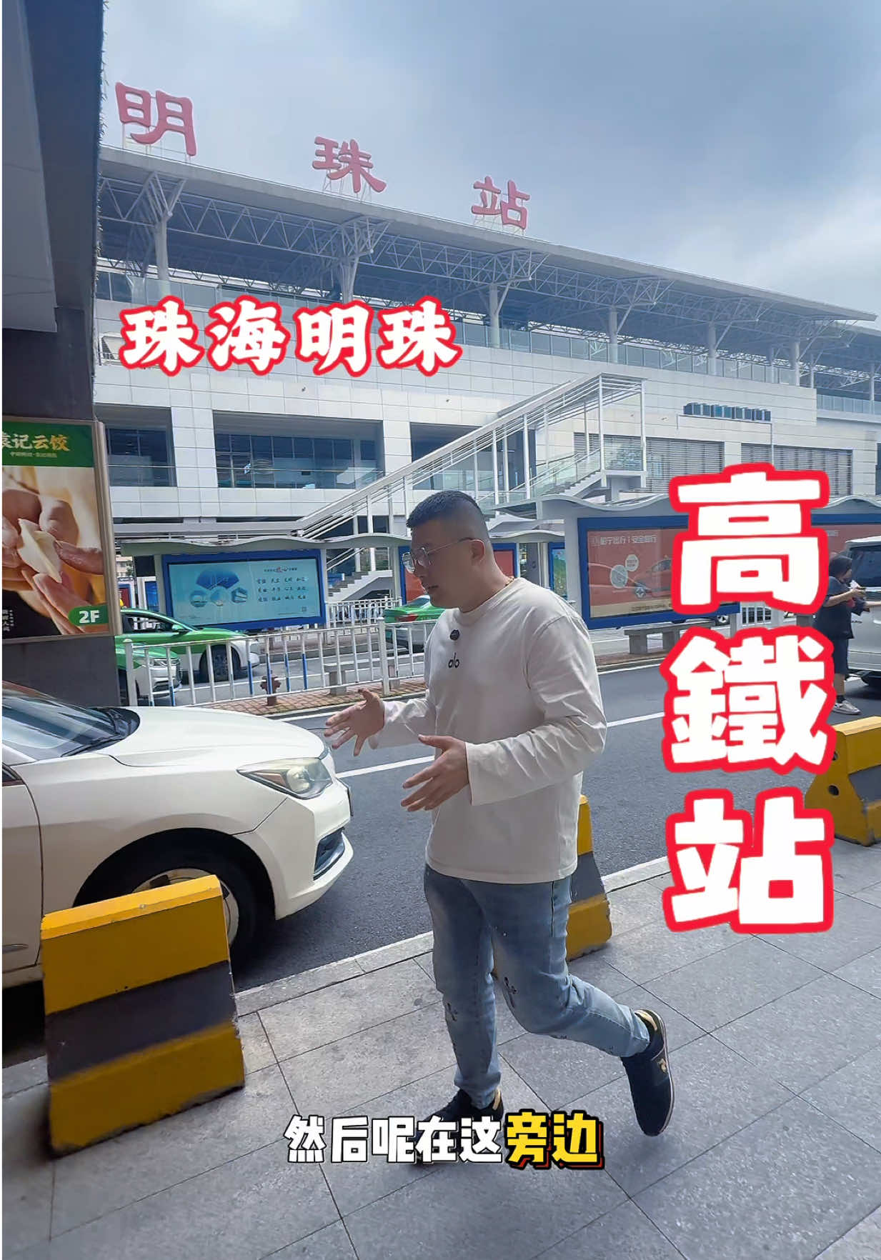 @台灣人Leo初來珠海