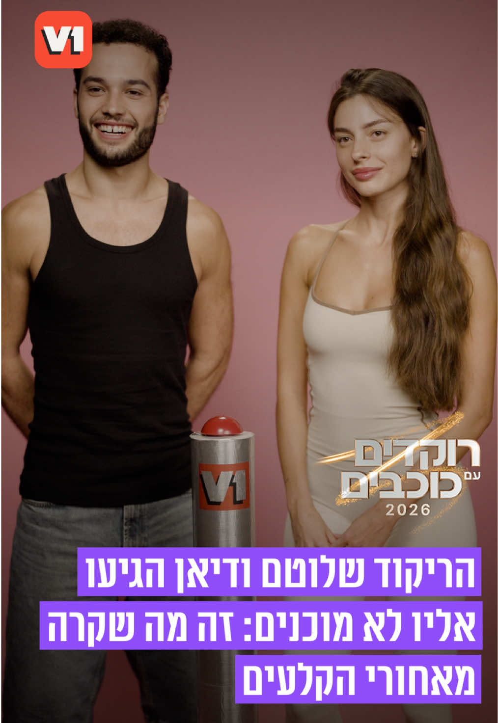 @V1 israel