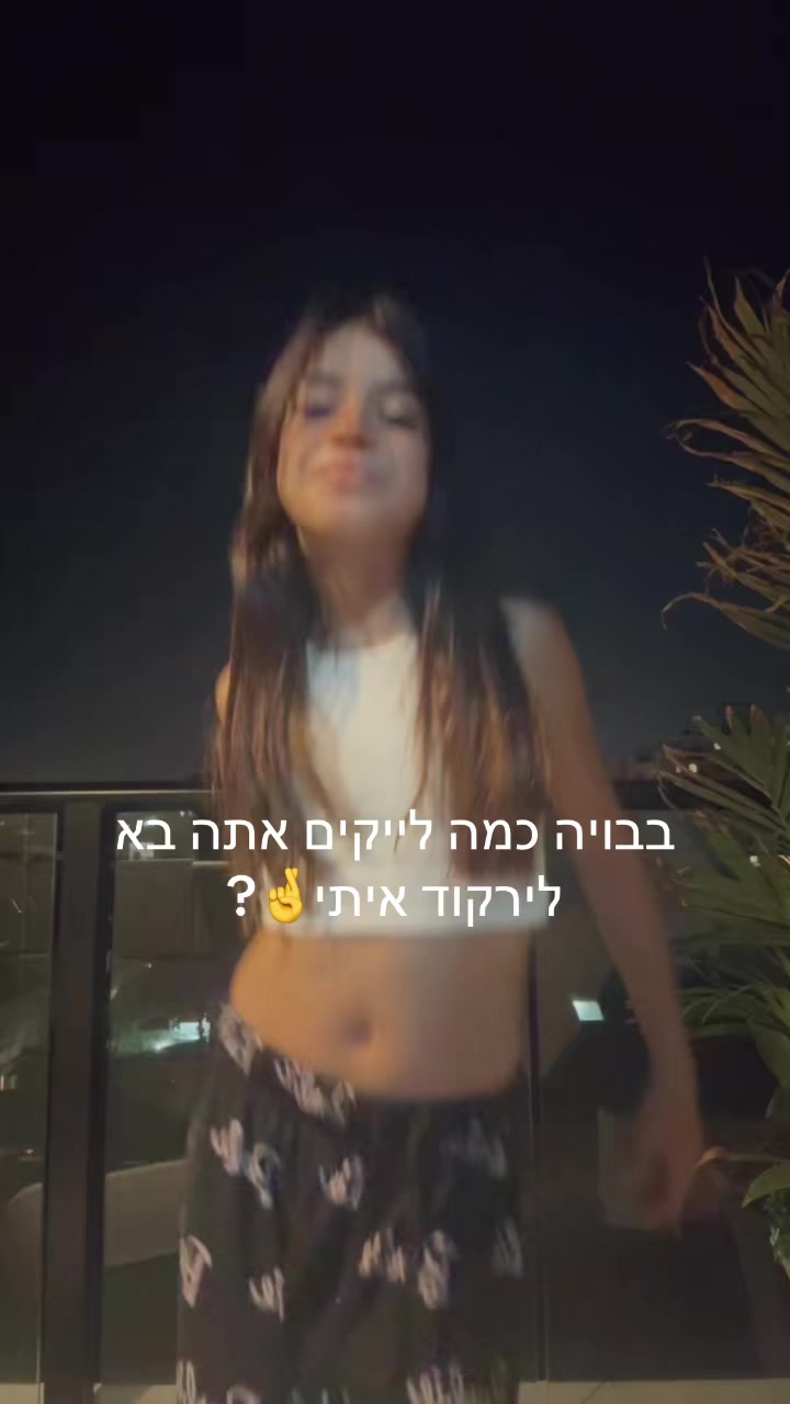 @אוריין❤️🫶