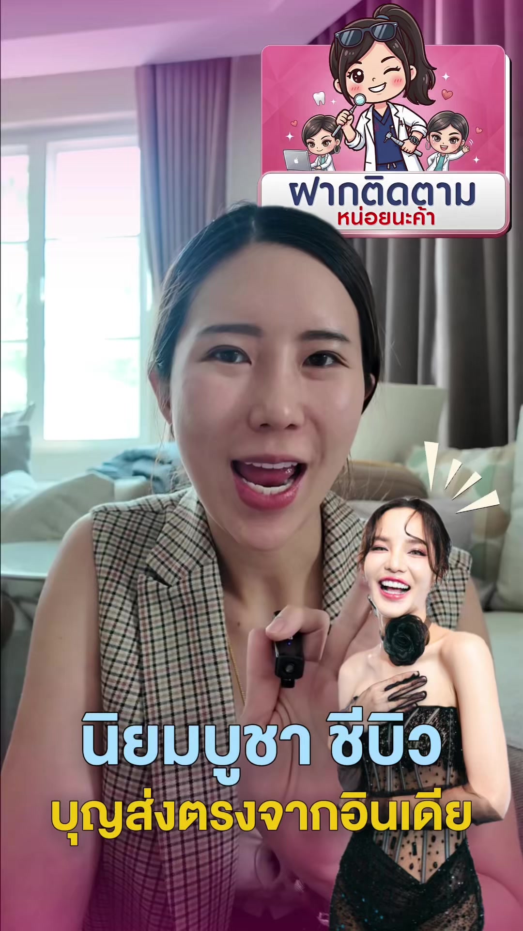 @หมอป่องสวยมาก veneer 🦷