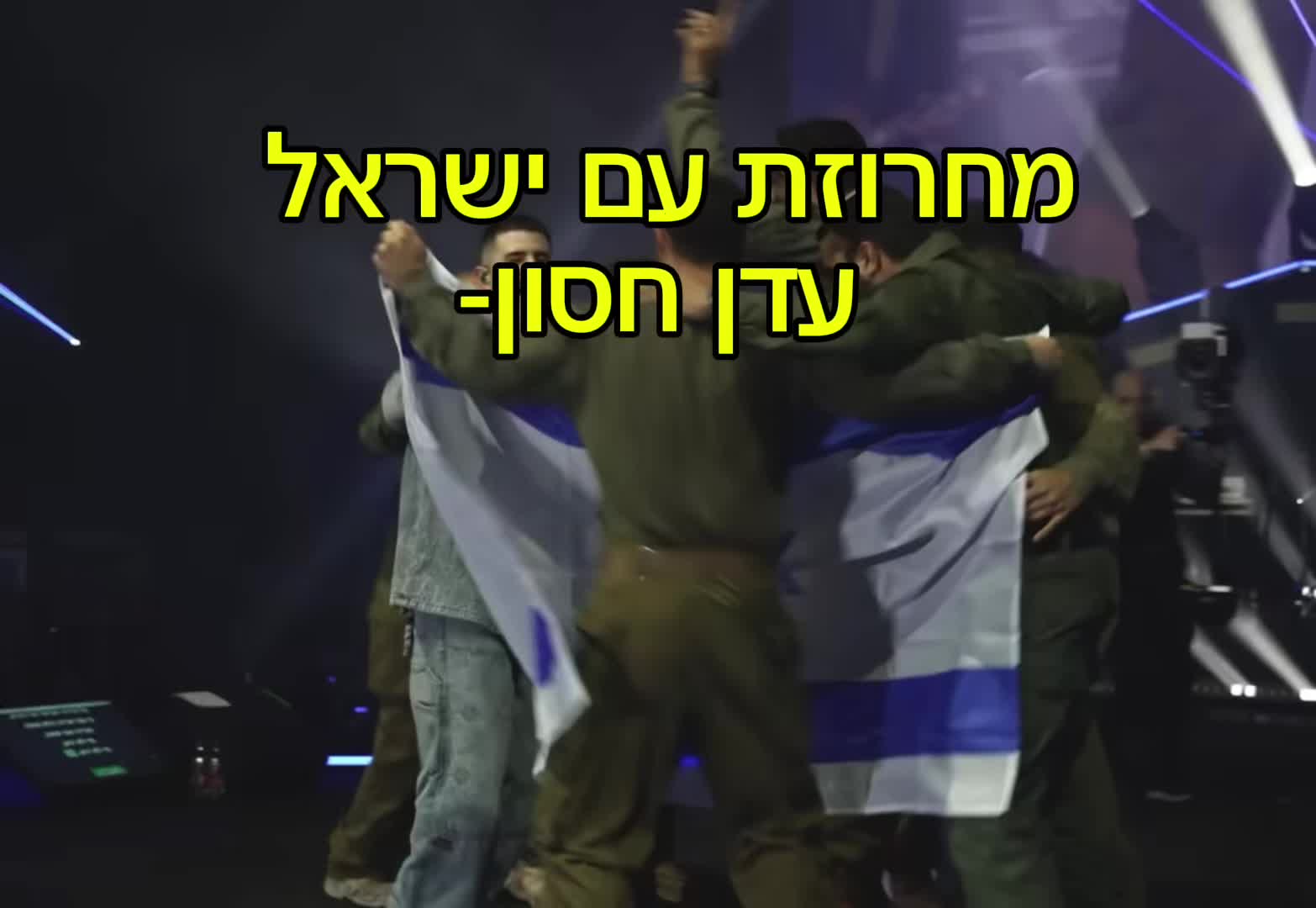 @hebrew music translated