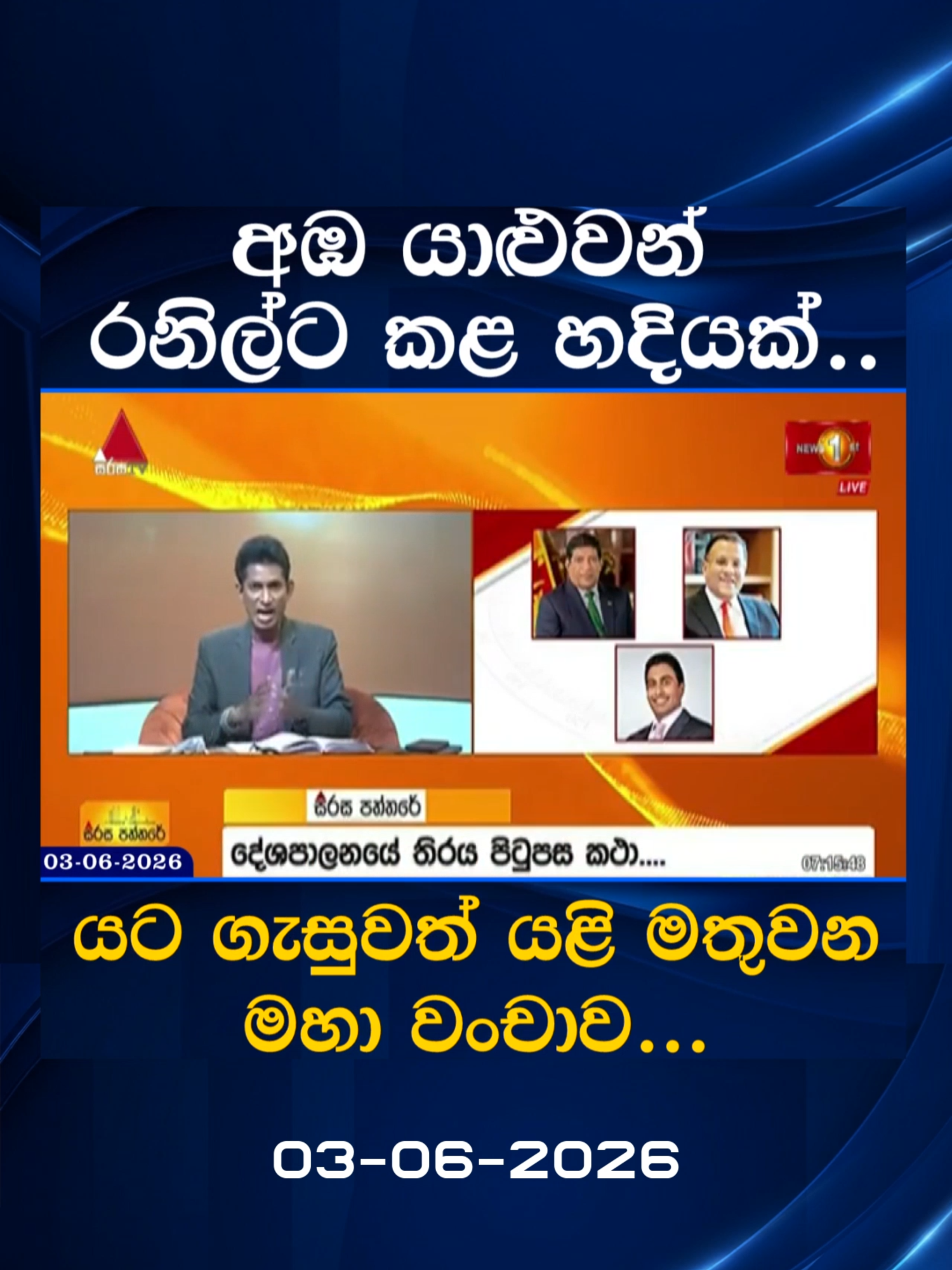 @Newsfirst Sri Lanka