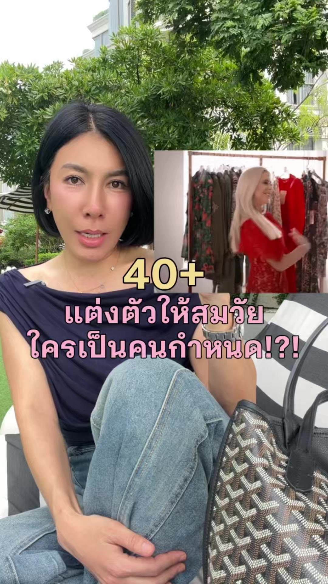 @น้ำอ้อยไฉไล (จริยา จริยา)