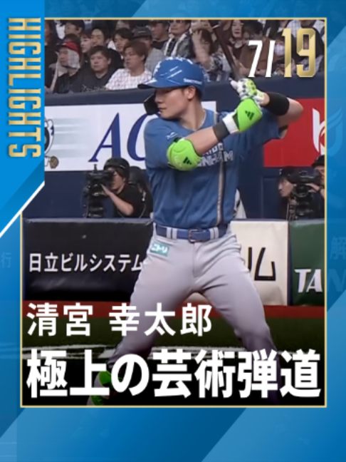 @【公式】北海道日本ハムファイターズ