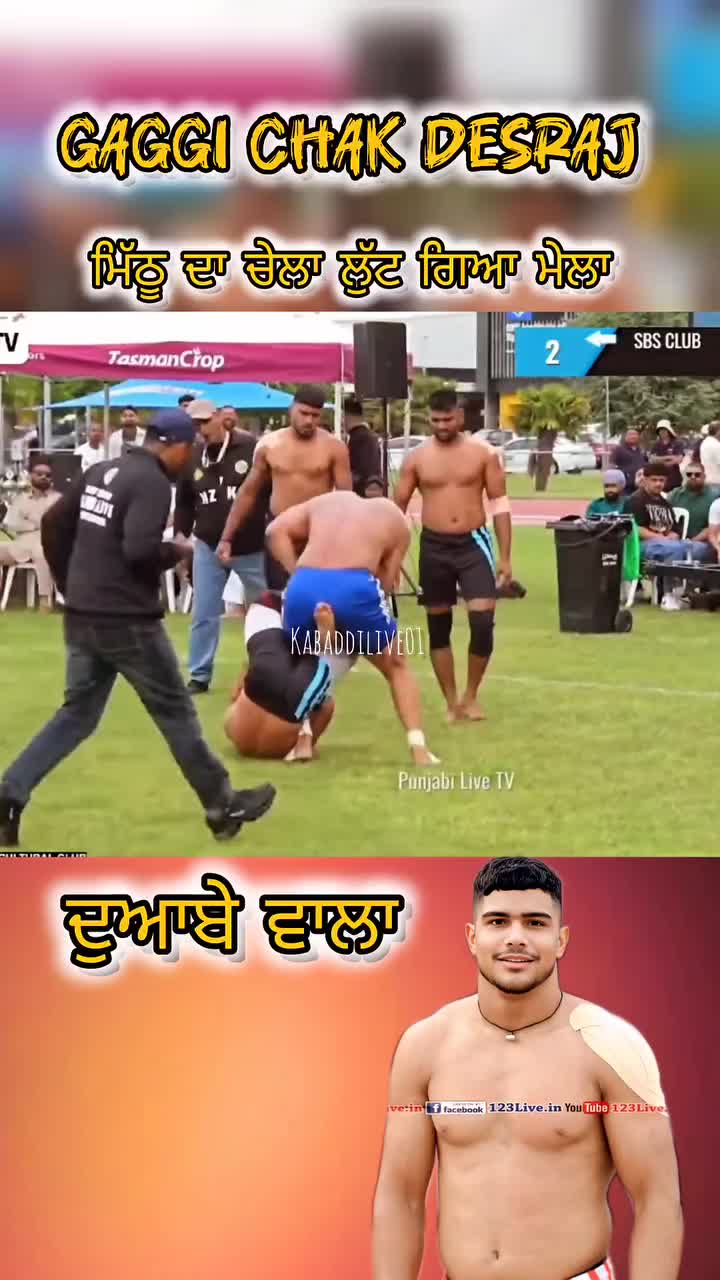 @شوق کبڈی دا 🤼🤼