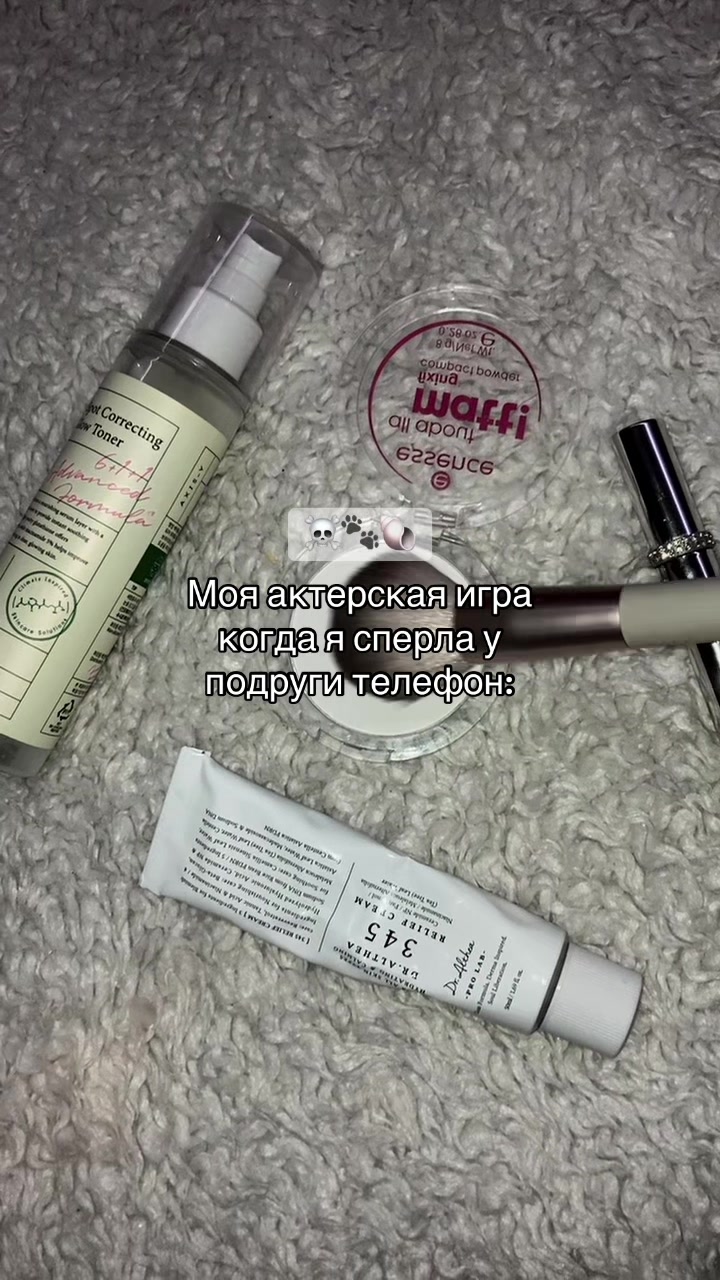 @Ироид-все о бьюти🪽