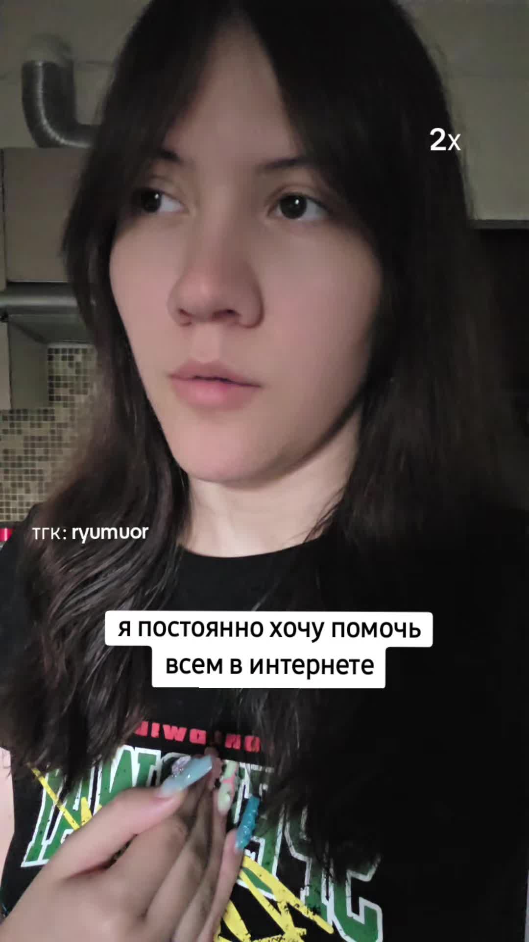 @тгк: ryumuor