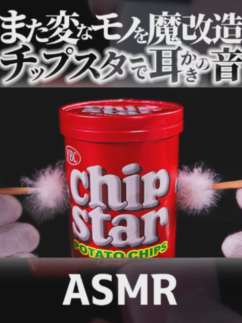 @音蜜 onmitsu ASMR