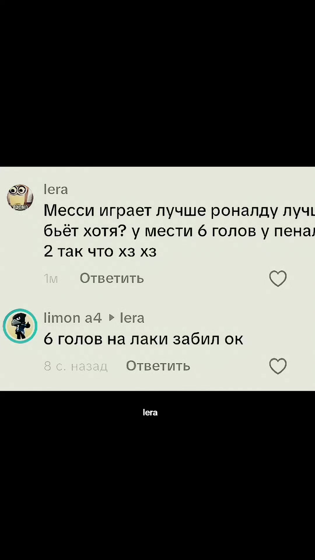 @lera