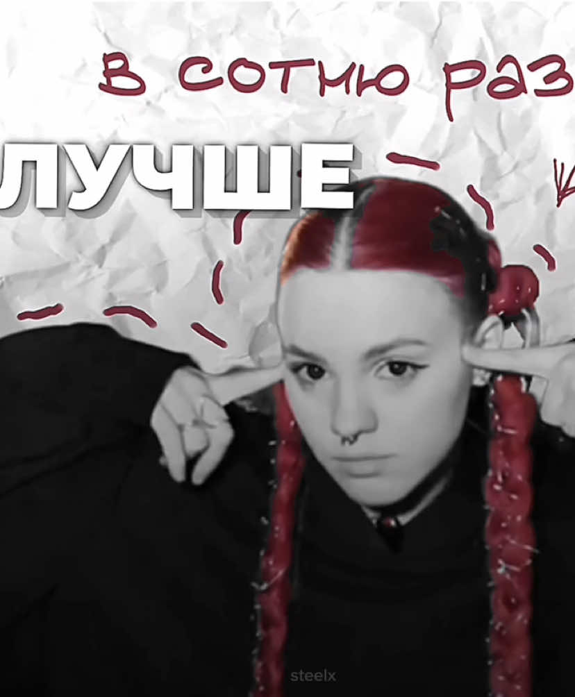 @тгк: steellx