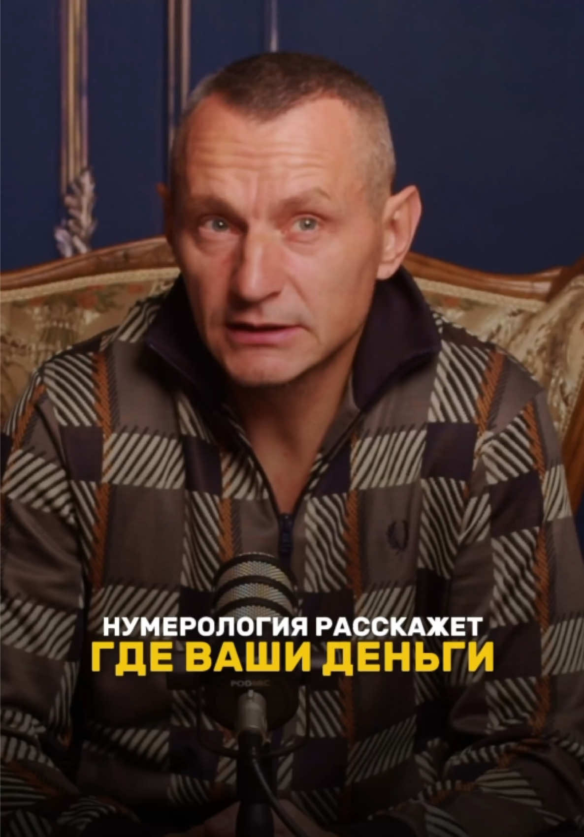 @НУМЕРОЛОГ АЛЕКСЕЙ КАПУСТИН