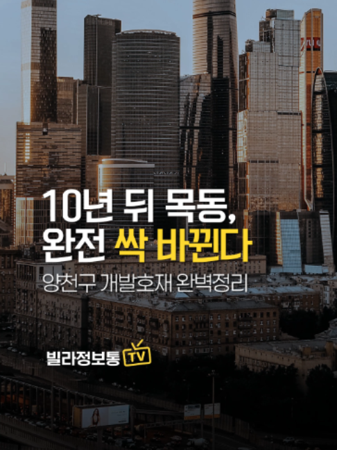@빌라정보통