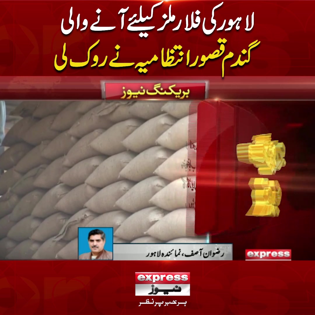 @expressnews_pk
