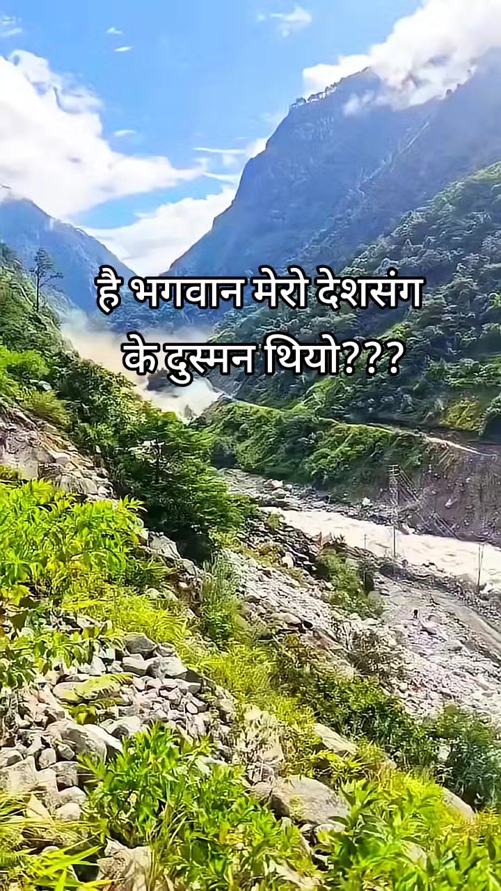 @Ram Bahadur Tamang