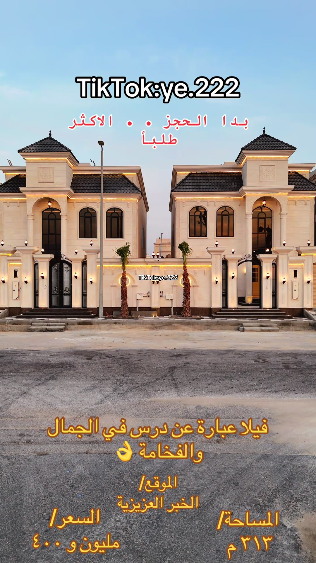 @الصهلولي للعقارات