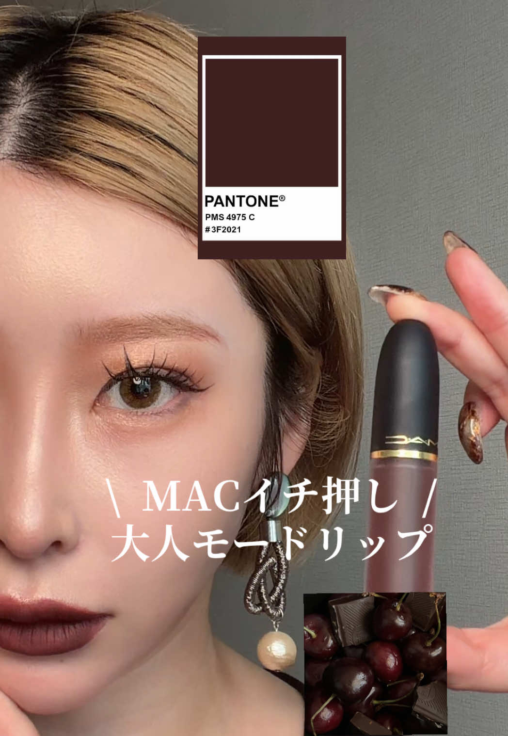 @Miu |大人モードギャル