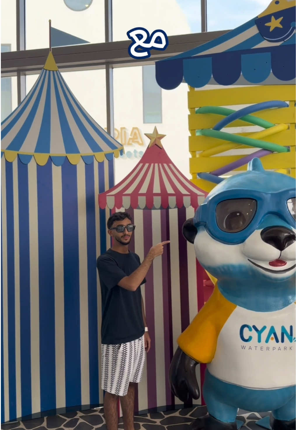 @Cyan Waterpark سيان واتربارك