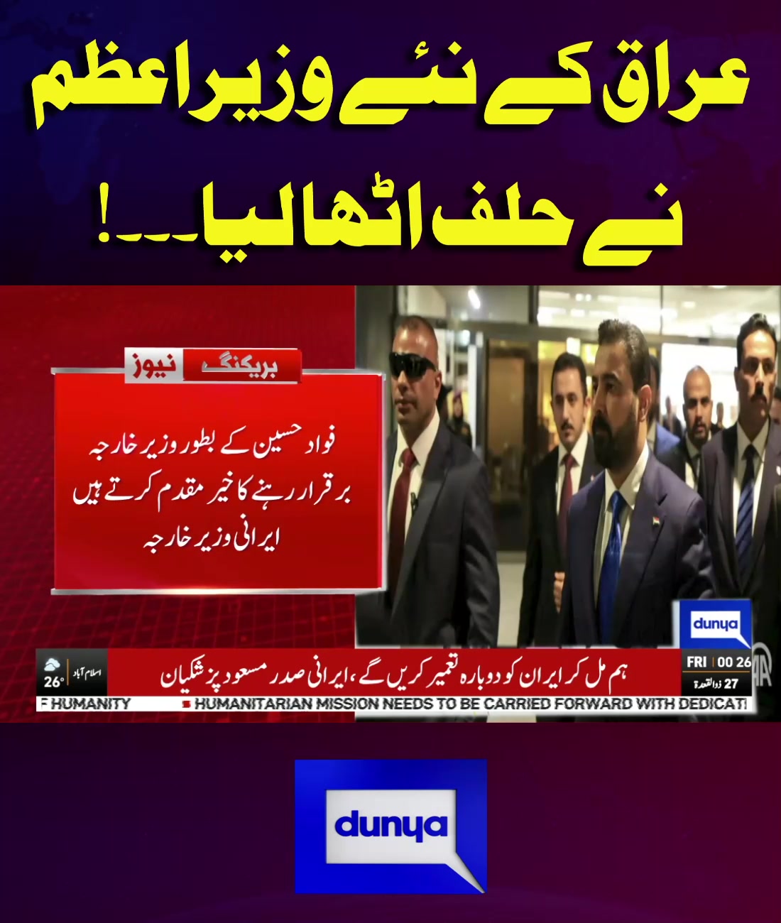 @Dunya News