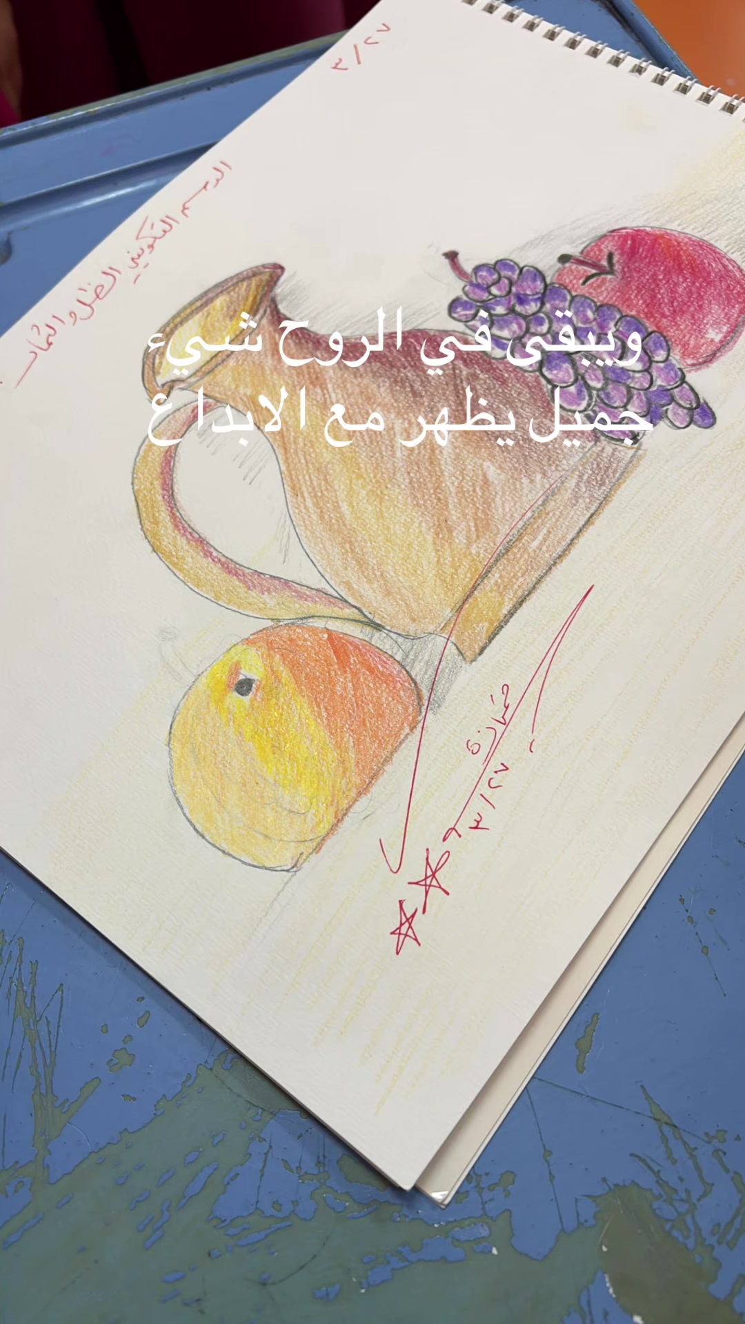 @أم عدنان