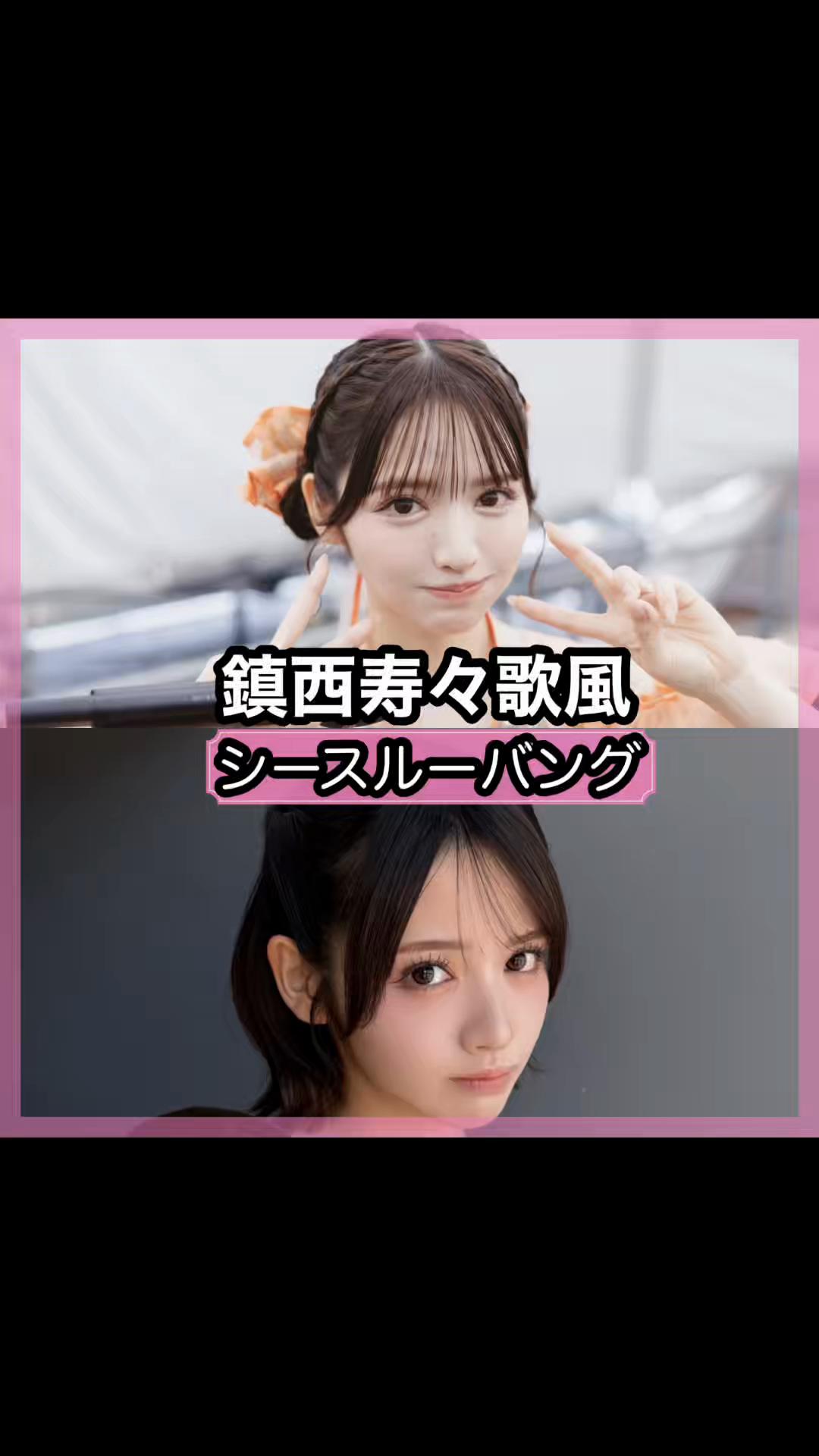 @前髪しか勝たん！