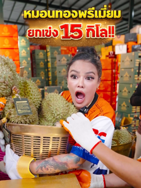 @พิมรี่พายขายทุกอย่าง