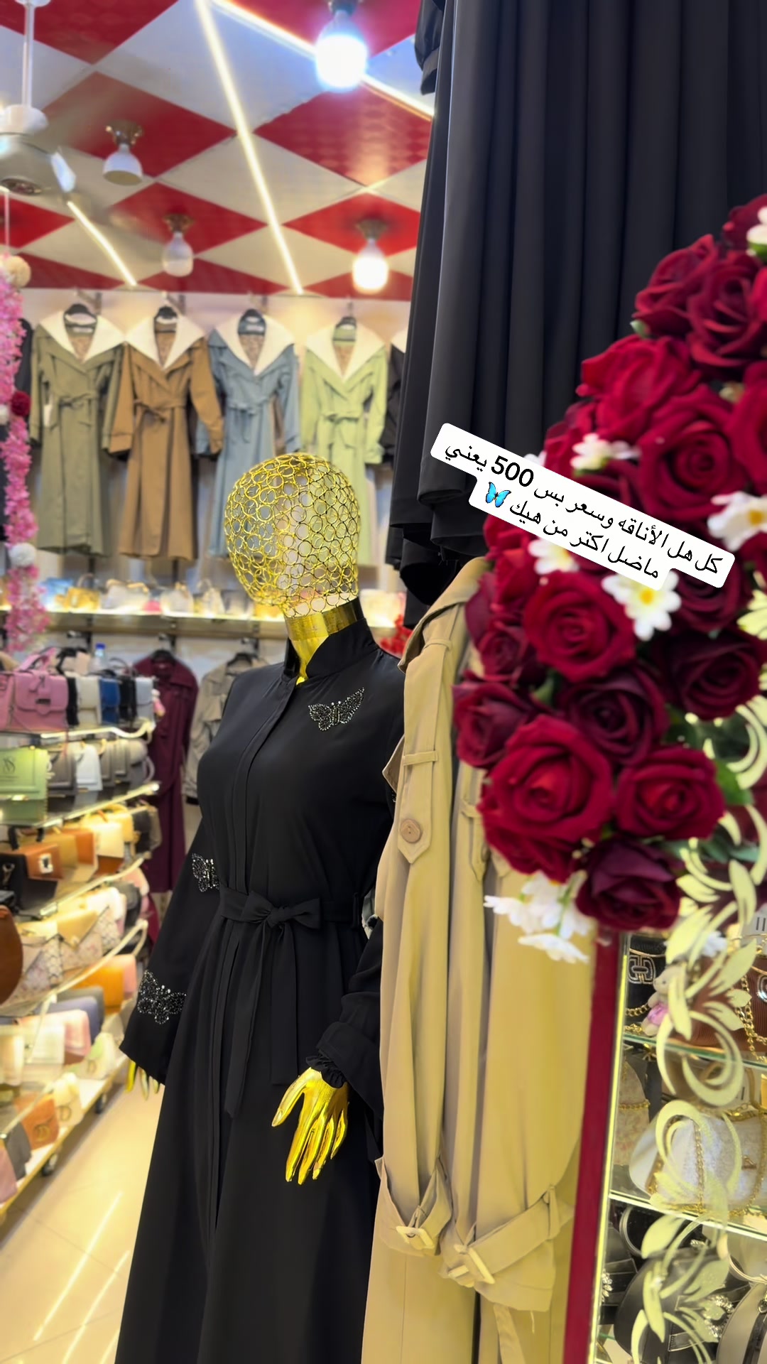@✨مجمع بطحيش لتجهيزات العرائس ✨