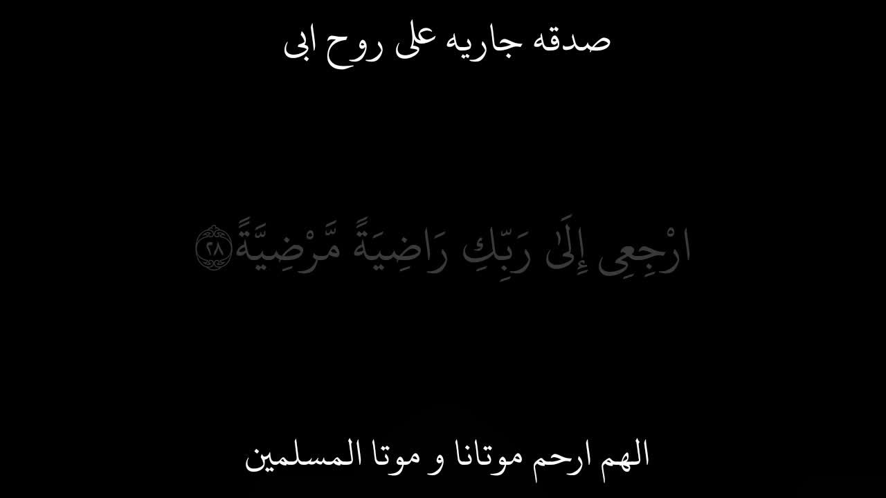 @صدقة جارية🤍