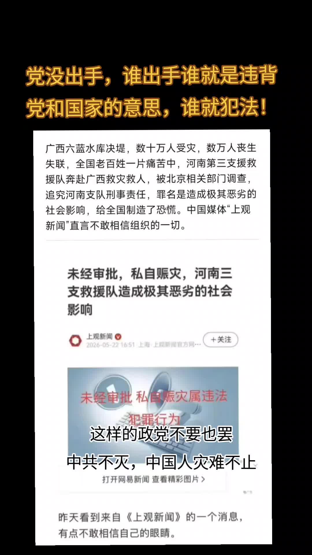 @厉害国底裤
