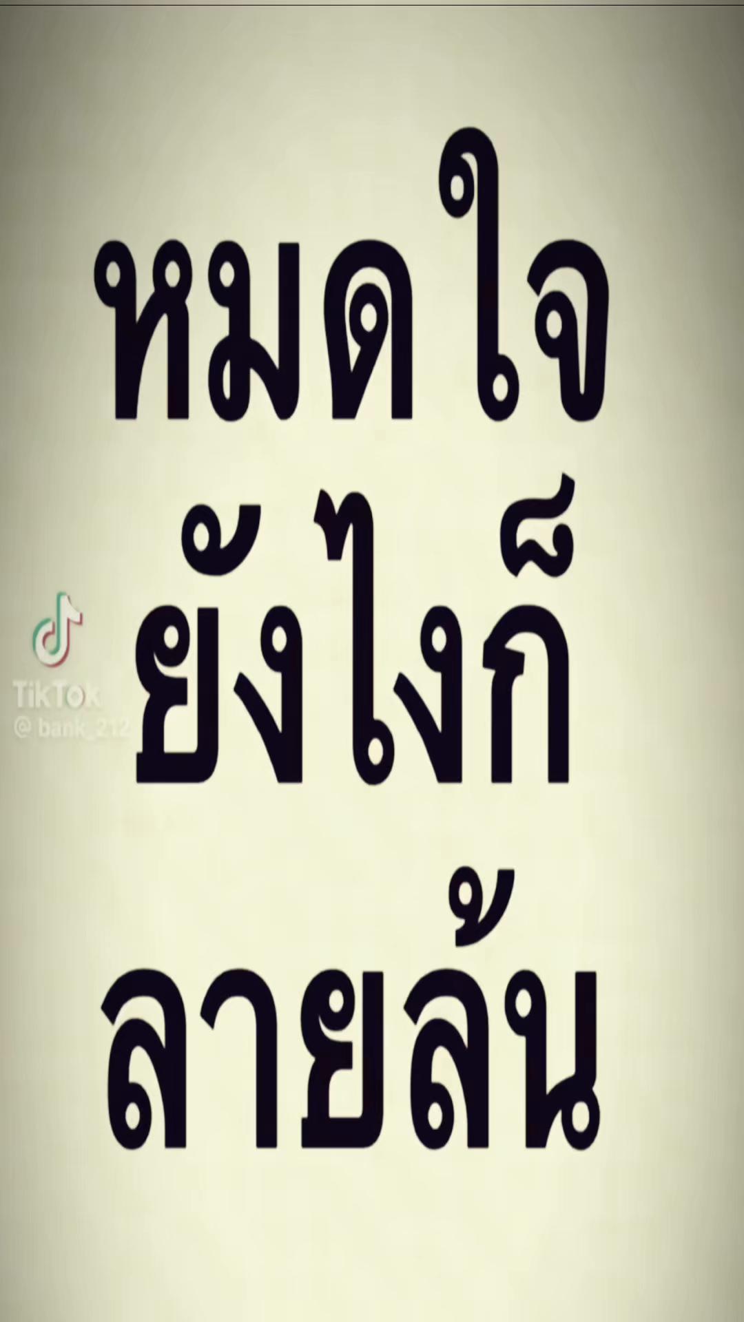 @มาย มิ้นท์ (ช่องจริง)