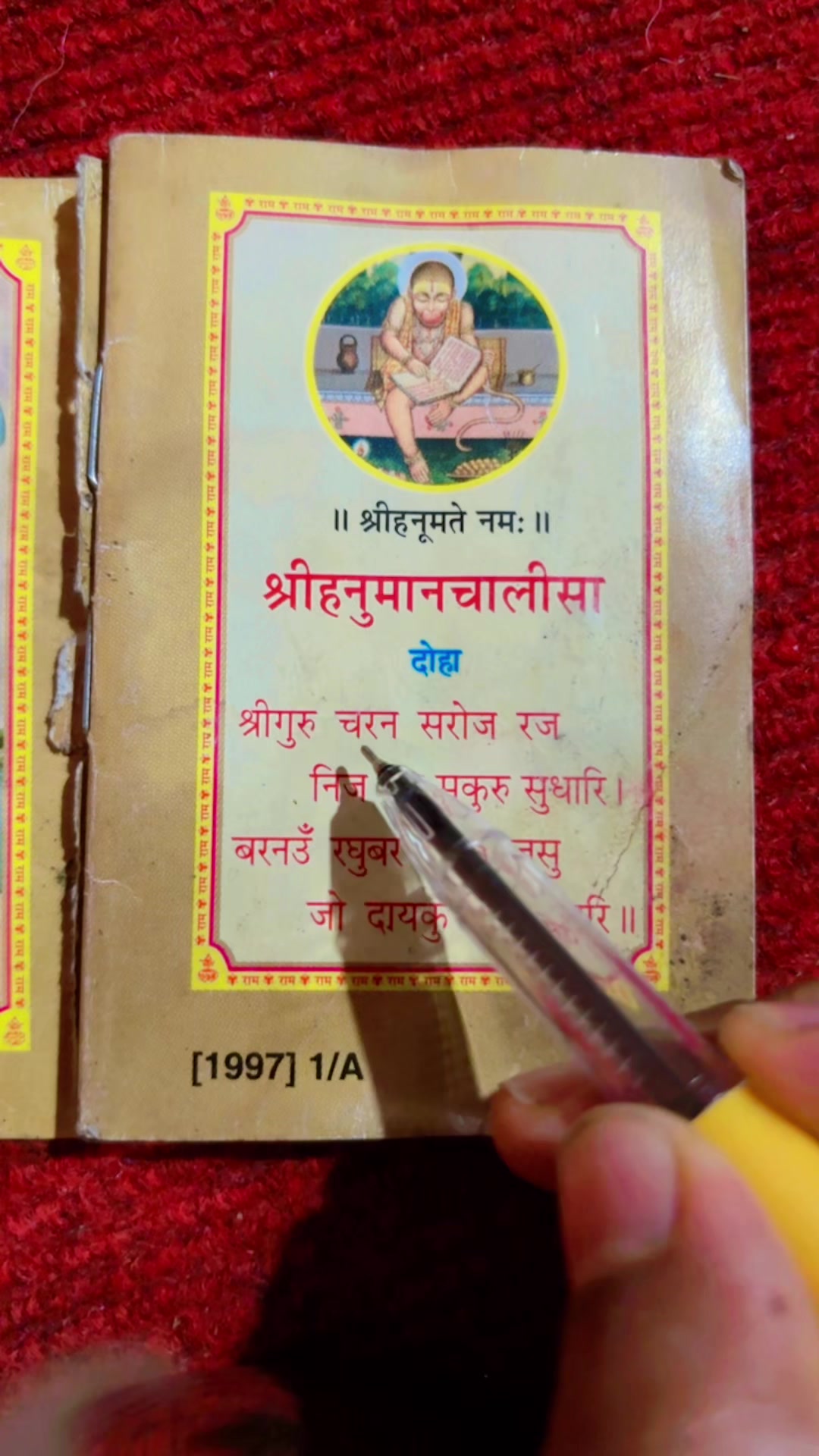 @जय श्री राम