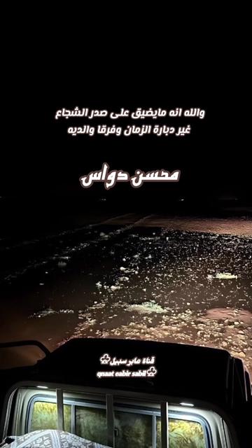 @حساب قناة عابر سبيل♧( الرسمي)