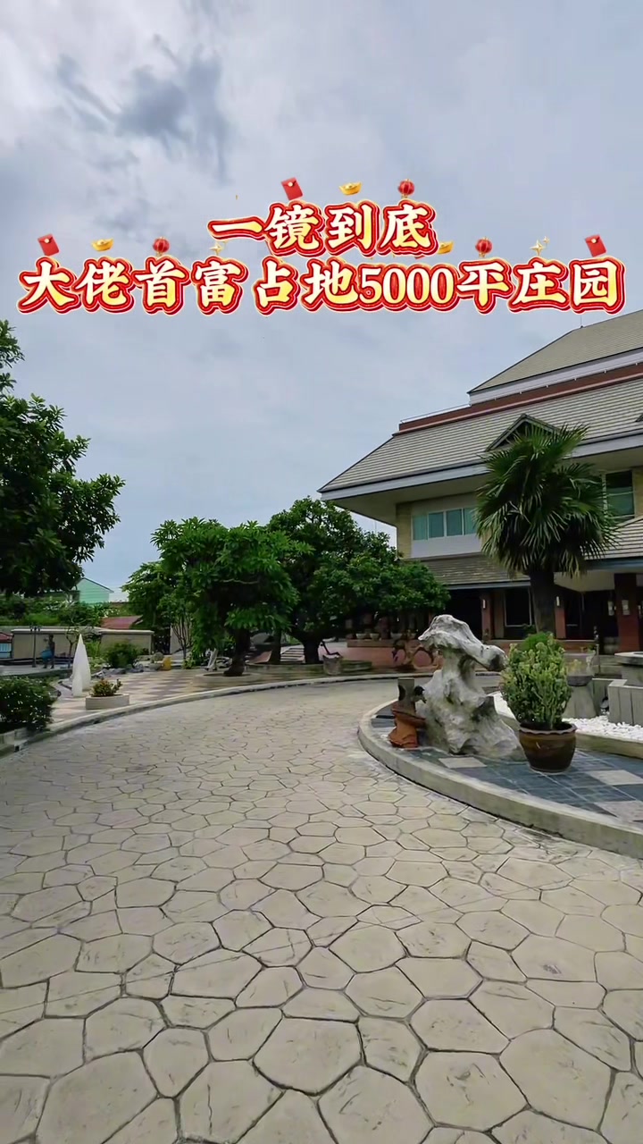 @阿德在泰国房产日常