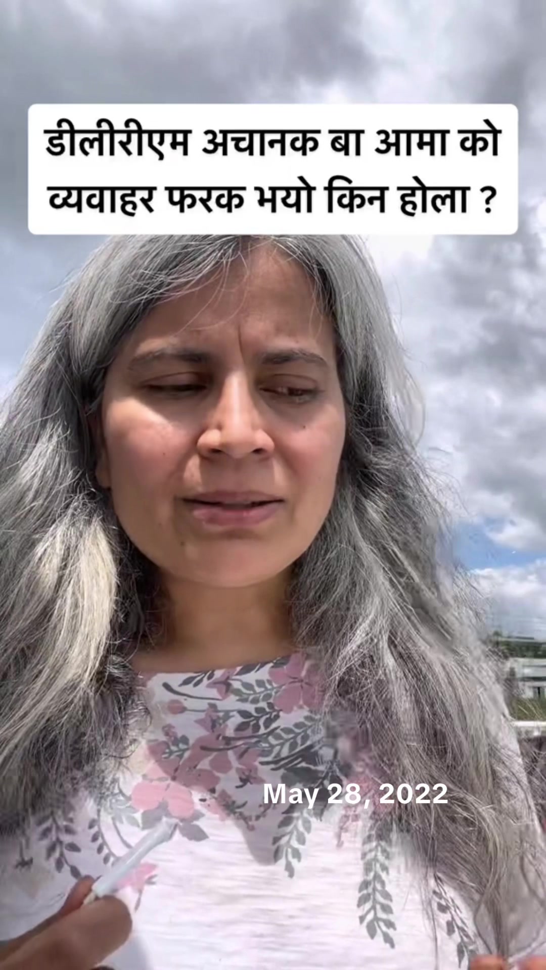 @आमा र जग्गुदिदी