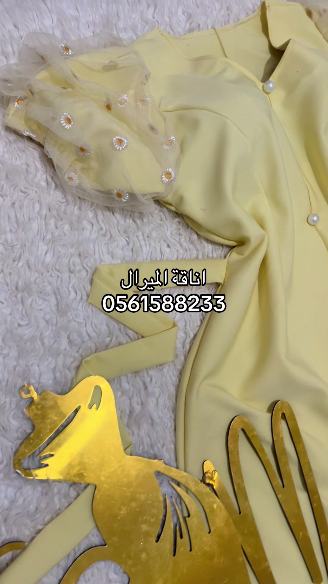 @اناقة الميرال