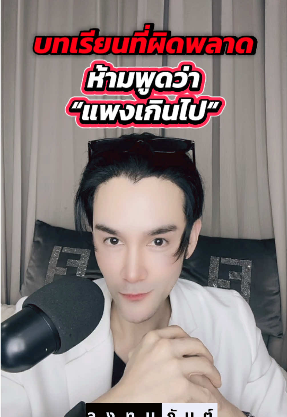 @กันต์ ลงทุนกันต์
